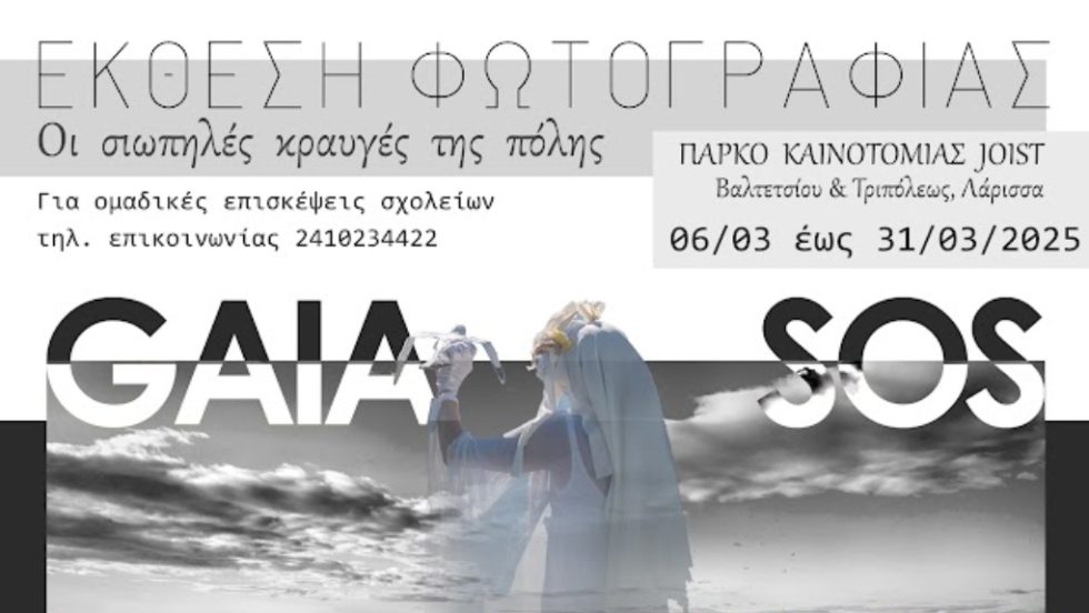 gaia_sos_1020